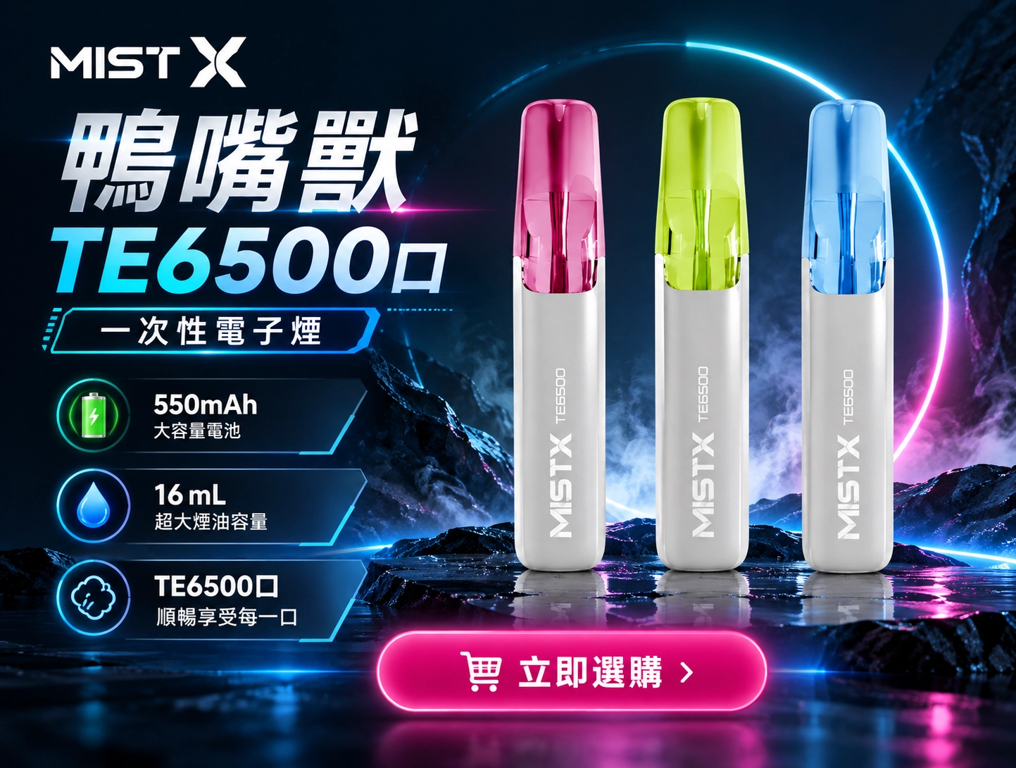 鴨嘴獸-TE6500口-一次性-產品圖